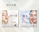 美容・女性向け高級感 × 透明感バナーを制作します 世界観で“選ばれるバナーを制作します イメージ2