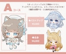 ふわふわ癒される可愛いミニキャラ制作します SNSアイコン、動画や配信用、グッズなど様々な用途に❁ イメージ2