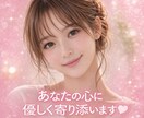 今すぐ話したい方☘️私がお話し相手になります 一人で抱えこまないで、弱音も秘密も、否定せず受けとめます☘️ イメージ1