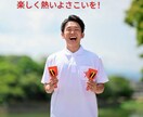 よさこい歴20年のベテランが振付けをします 大賞受賞の経験を活かして作成！チームの良さを引き出す振付！ イメージ4
