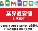 Gmailを自動でスクレイピングします 「あったらいいな」「できたらいいな」のお悩みを現役SEが解決 イメージ1