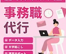文字起こし・データ入力｜丁寧で迅速にサポートします 細やかな作業はお任せを！正確なデータ化で業務効率化を支援。 イメージ1