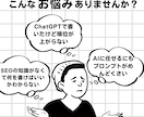 検索データ分析ｘAIでSEO記事を作成します 競合上位10記事を分析し、上位表示を狙えて、勝てる記事を納品 イメージ2