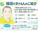 不動産事業のお悩みを幅広くアドバイスします 活用・開業・価格・処分など幅広くご相談できます イメージ3