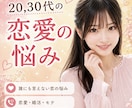 慶應卒のお姉さんが恋愛の悩みを一緒に解決します 恋の悩み・異性からのモテ方・婚活・アプローチ方法 イメージ1