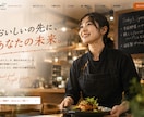 採用につながるホームページを作成します Googleしごと検索へ自動掲載、ワードプレス投稿 イメージ14