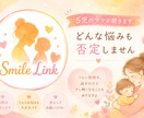 子育ての悩み、一緒に考えます 5人の子どもの子育て、色々ありました。 イメージ1
