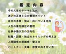 自分の運命を知って人生を整える総合鑑定書作ります 占いで本当の自分を知り人生を整え運命を味方に！開運へ導きます イメージ5