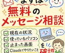 初心者可！Claude導入を通話サポートます claude導入から活用構想まで相談できます イメージ9
