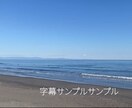 忙しい方へ｜編集作業を丁寧にお手伝いします テロップ・字幕作業を、安心して任せられる外注先をお探しの方へ イメージ3