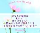 貴方ならではの魅力を見つけ出して言語化します 自治体勤務等の経験豊富な魔女が書く高次の目線のキャッチコピー イメージ1