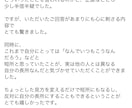 あなたの隠れた『才能』『魅力』を遠隔で透視します 〜潜在意識に隠されたメッセージのリーディング〜 イメージ6