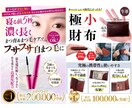 売れる！にとことん向きあうLPつくります 長年発注する側だったからこそわかる気持ちを大切に作成します イメージ10