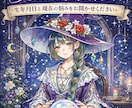 本当によく当たる!西洋占星術で占います お試し価格であなたの星を読んでみませんか? イメージ1
