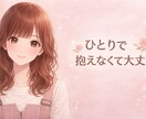 なんとなく誰かと話したい日、何でも聞きます ナースとして寄り添ってきた経験で、悩みも雑談も何でも聞きます イメージ1