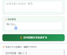 介護記録を自動生成するHTMLツールを提供します スマホタブレットで入力・記録文が自動で完成する介護記録アプリ イメージ6