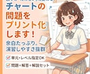 チャート式数学ⅠＡの問題をプリントに作成します 赤・青・黄・白すべて対応可能です。 イメージ1