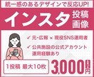 元広報・現役運用者がインスタ投稿画像を制作します 公共施設の運用経験あり｜成果につながる投稿画像を制作します イメージ1