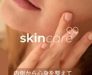 美容気功で遠隔エステ⭐︎内側からお肌を美しくします 美容気功で内側からお肌を美しく遠隔ご褒美エステタイムを♡ イメージ8