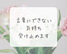 女性限定✼否定しない・電話相談・優しくお聞きします 一人で悩まないで・心が軽くなる場所・寄り添います・安心感 イメージ3