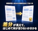 WEBインバスケットの回答を添削し弱点診断します PC受験専門｜昇格・管理職アセスメントの練習問題と模範解答 イメージ6