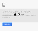 ワードプレスログインのエラー不具合を速く修正します オプション無料！最短10分~エラー修正！必要な作業は一切なし イメージ8