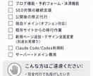 知識なくてもOK！オリジナルHPの公開まで教えます Claude Code対応！マンツーマンサポート講義資料あり イメージ8