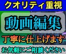 好条件&高品質｜丁寧な対応 | 動画編集承ります 丁寧な対応、丁寧な動画編集心がけてます。YouTube イメージ1