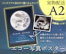 エコー写真で月のポスター作ります 大事な思い出をギュッと込めて飾れるインテリアにしませんか？ イメージ1