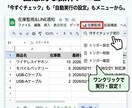 GASでスプシの変更をLINEへ自動通知します 在庫・納期・ステータスを24時間自動監視！スマホに即通知 イメージ4
