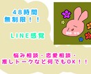 2日間・無制限！チャットで何でもお聞きします 現役セラピストとLINE感覚でお話✨ イメージ1