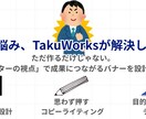 集客できるWebバナーを制作します マーケティング視点で、クリックされるコピーもご提案 イメージ4