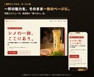 飲食店専門｜6案から選べるホームページを制作します Googleマップを基に6案作成。写真の反映から公開まで対応 イメージ6