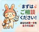 画面共有で即解決⭐️ココナラ設定を横で直接教えます 実績6千件超の心理カウンセラーがビデオチャットで伴走します！ イメージ9