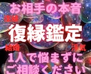 最強復縁祈願♡別れた恋人との未来を霊視します 24h以内・祈願×霊視フル鑑定!! イメージ2