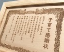 オリジナルの木製感謝状を作ります 定年退職や還暦祝いに日頃の感謝の気持ちを送りませんか？ イメージ3