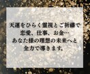 霊視で仕事運の流れを読み解き開運へと導きます 職場、人事、キャリアの悩みからの解放、自分らしく生きたい イメージ3
