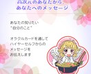 高次元のあなたから、あたなへのメッセージを送ります 今の自分にメッセージを送りたい方向けです☆ イメージ1