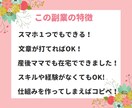 ノースキル主婦にもできた！自動販売ノウハウ教えます 半自動化収入！裏技アリ！安心のサポート付き！ イメージ3