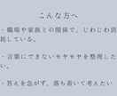 誰にも話せない悩みを静かに整理します 人間関係に疲れた方へ｜聴くプロが視点をお届けします イメージ2