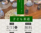 テーブルスタイル茶道レッスンします 心の余白を作る時間を持ってみませんか？ イメージ4