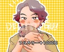 安い☆ペット＋飼い主のセット似顔絵描きます 期間限定1000円〜お受けします☆SNS用アイコンに♪ イメージ5