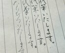 お手紙や書類・文書など代筆いたします どこよりも気軽に、リーズナブルに代筆を依頼したい方へ！ イメージ1