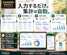 物販の利益・在庫を自動集計します メルカリ物販の面倒な利益・在庫管理をラクにします イメージ4