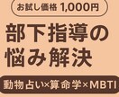 MBTIで部下指導の悩みを解決します 性格タイプを知れば、指導が変わる！ イメージ1