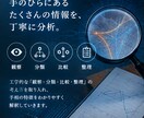 工学×手相占い　工学的に手相を分析します 左右の手相を観察・分類・比較して読み解きます イメージ1