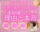 連絡が減った彼の本当の気持ちを占います あなたの気持ちに寄り添い、今の彼の本音をお伝えします。 イメージ1
