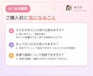 子育て占い｜子どもの個性と才能、伸ばし方を読みます 生年月日で親子の本質を並べ、伝わる声かけまで書きます イメージ8