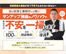 圧倒的な実績！究極のセールスデザインLPを作ります セールスコピー×セールスデザインで作る究極のLPを丸投げ制作 イメージ10