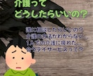 介護でお悩みの方、介護の仕事で悩んでる方聞きます どこからどうしたらいいかわからないですよね？ イメージ2